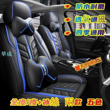 皮冰絲座椅套 卡通汽車座套 福斯Golf/Tiguan/T-Cross/T-roc/Sharan/Polo全包四季坐墊
