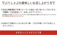 氷見天然ブリしゃぶしゃぶ用２２０ｇ〈冷凍〉