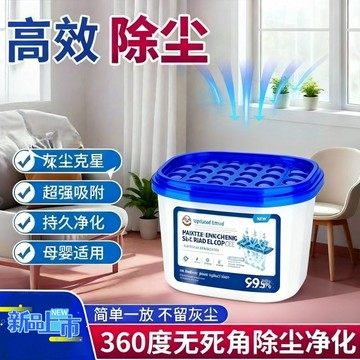 🛒現貨隔日達🌳強吸力【自動除塵】強效除塵神器 清除全家空氣灰塵布毛絮空氣凈化 除塵吸塵 淨化空氣自動除塵免打掃魔盒吸塵器