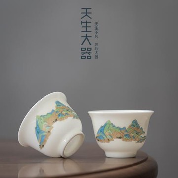 天生大器千里江山陶瓷功夫茶杯個人專用品茗杯主人杯茶盞喝茶杯子
