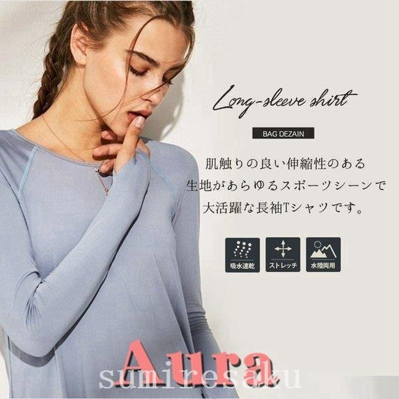 ヨガウェア おしゃれ トップス ロング ヨガ ホットヨガ 羽織 可愛い スポーツ ピラティス レディース ブランド ジム 安い 運動 シャツ 選ぶなら