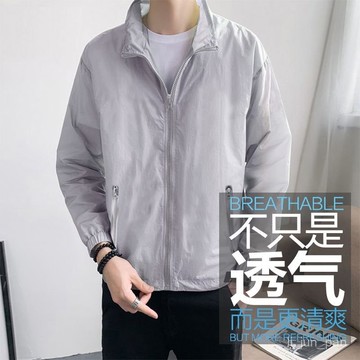 🔥臺灣出貨🔥夏季冰絲防曬衣男青年加肥加大碼胖子無帽立領速幹透氣外套200斤