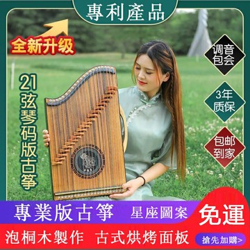 古箏練指器21弦便攜式專業指法練習神器初學者入門迷你小型古箏琴