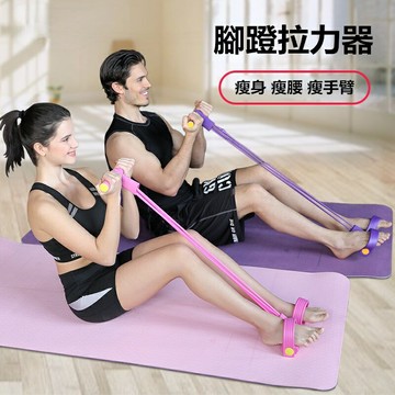 多功能 腳蹬拉力器 瘦腰 瘦手臂 健身器材 彈力繩 四管 拉力器 瑜珈繩 腳踏器 健身 運動仰