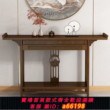 【台灣公司 可開發票】供桌佛桌子家用客廳供奉桌佛柜中式財神爺柜神柜供臺香案玄關柜