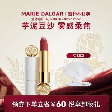 (免運)【雙11加購】瑪麗黛佳濃郁境界唇膏口紅秋冬唇釉騎士白管啞光霧面