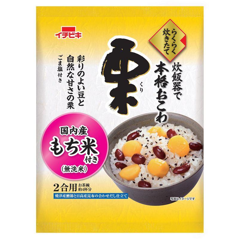 炊飯器で簡単　本格おこわ栗　らくらく炊きたて　イチビキ　LINEショッピング　373g×2個　お手軽料理