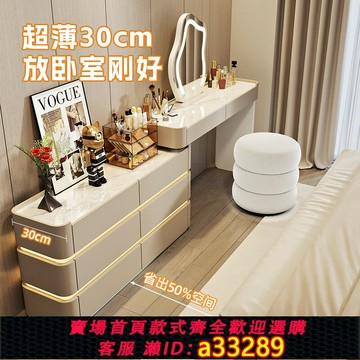【台灣公司 可開發票】30cm超薄極窄梳妝臺收納柜斗柜一體臥室床尾柜奶油風全實木化妝臺