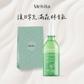 【Melvita蜜葳特】💚森林系木質香(去角質雙效露)💚