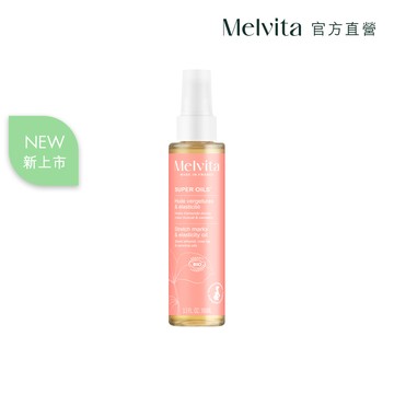 《Melvita蜜葳特》彈力撫紋調理油100ml