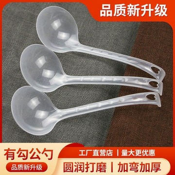 💖快速出貨一次性湯勺大號塑料外賣打包火鍋盛湯包裝酸菜魚商用長柄公勺