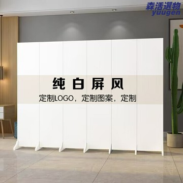 【奶油風折屏】屏風 隔斷 折疊屏風 移動屏風 玄關屏風 攝影背景 奶油白 純白簡約 客廳隔斷 酒店裝飾 辦公室隔斷
