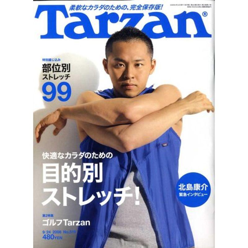 Tarzan (ターザン) 2008年 24号 雑誌