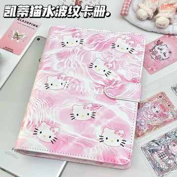 【✨臺灣齣貨✨免運】凱蒂貓水波紋磁吸扣皮質PU卡冊a5卡通ins風小衆高顔值 4宮格收納冊動漫週邊卡通可愛收藏卡冊大容量