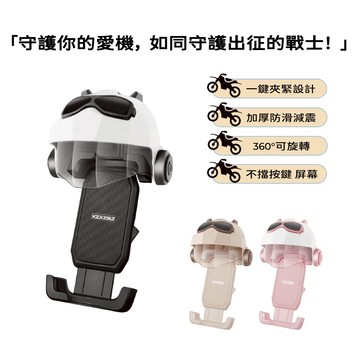 【A&R】酷玩防震360°旋轉安全帽造型手機支架 三色任選