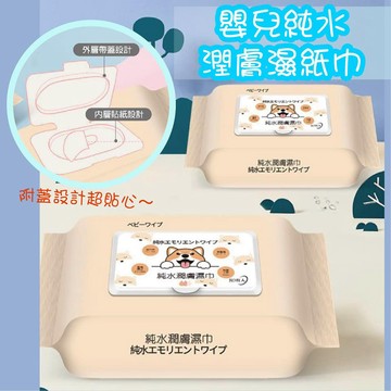 ✔️有發票💓大推薦▶️嬰兒純水潤膚濕紙巾 ～外銷日本原單～售完為止～