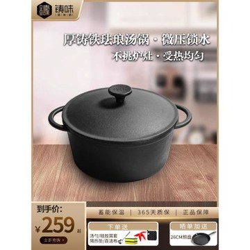 鑄鐵雙耳家用電磁爐燃氣湯鍋微壓加厚搪瓷不粘鍋蒸煮燉煲一體火鍋