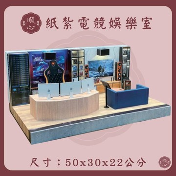 【順心】紙紮電競娛樂室 紙紮電腦組 免運 電競設備 卡拉OK 電視 電腦 台製  紙紮