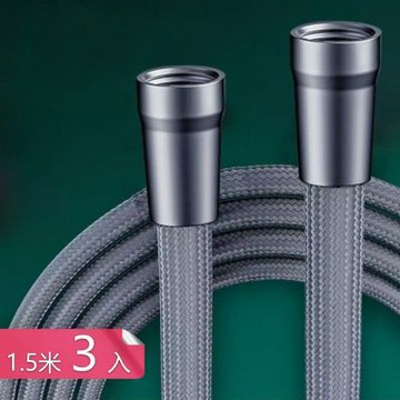 【荷生活】編織軟管不纏繞不打結蓮蓬頭水管 防爆防漏加厚內管EVA水管-1.5米3入組