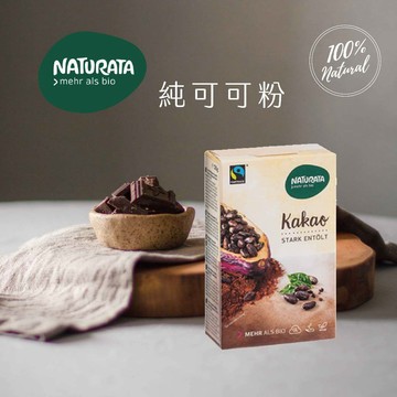 隔日配 德國Naturata 無糖純可可粉 125g/盒裝 (基本生活/維)@