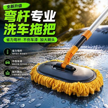 限時下殺⚡除塵 洗車拖把 刷車刷子掃灰 洗車神器工具 洗車拖把汽車專用不傷車漆軟毛彎杆伸縮車用刷子神器刷車擦車工具