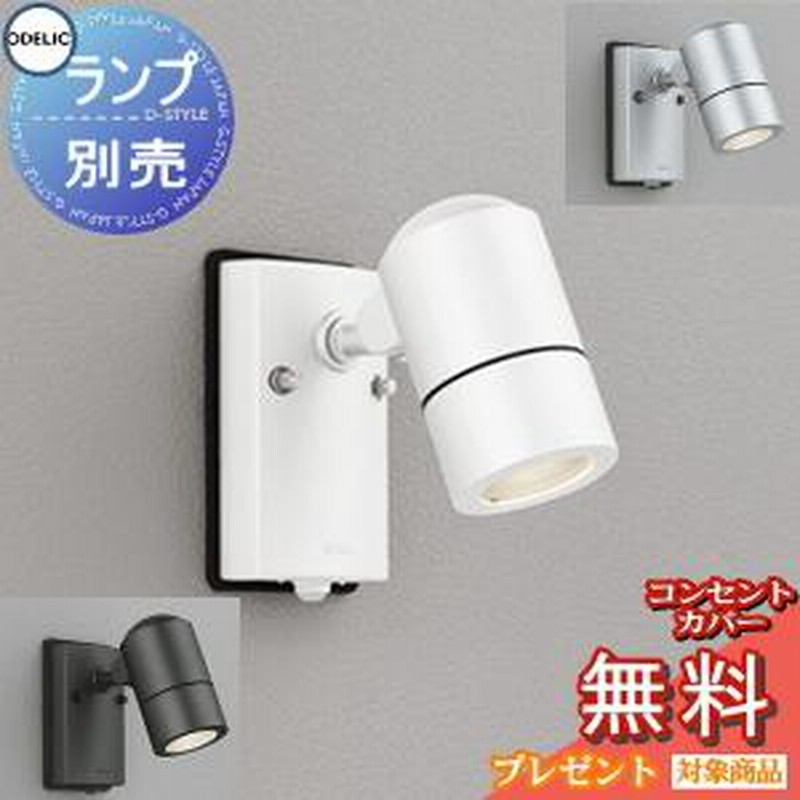 ホワイトの屋外スポットライト ODELIC　OG 254 584 新品 ホワイトの屋外スポットライト ODELIC OG 254 584 新品 オーデリック