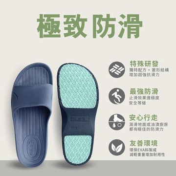 【e鞋院】台灣製伴佳家全方位防滑拖鞋﹝專利防滑抗油﹞