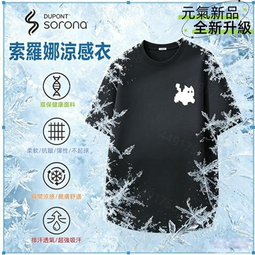 【隔日到貨！歡悅貓印花】涼感衣 300G冰瓷棉索羅娜短袖T恤夏季日系短袖美式復古學生加大碼Oversize t恤男生T恤