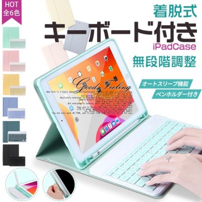 Ipad Air3 Ipad Air ケース キーボード 第3世代 Ipad Air4 ケース ペン収納 Ipad Mini6 Mini5 カバー Ipad Pro11 ケース ペン 軽量 軽い 通販 Lineポイント最大get Lineショッピング