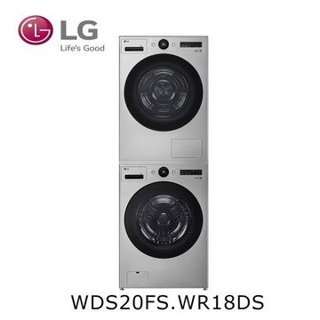 LG 樂金 20公斤 變頻滾筒洗衣機(蒸洗脫)+18公斤免曬衣乾衣機 WD-S20FS+WR-18DS