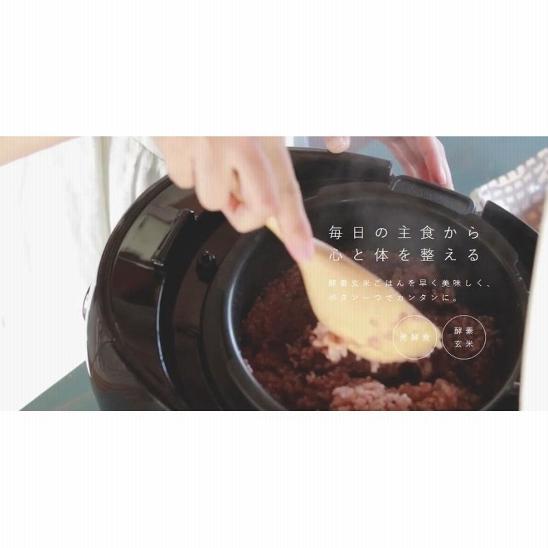 酵素玄米炊飯器 Labo炊飯器 非ih電磁波の影響が心配な方にも安心 お客様の健康のために価格も安心価格でしばらく頑張ります 通販 Lineポイント最大0 5 Get Lineショッピング