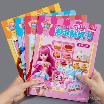 【臺灣-出貨】奇妙萌可泡泡貼紙書3到6嵗兒童益智卡通反複粘貼畵💖男女孩玩具 4ENC