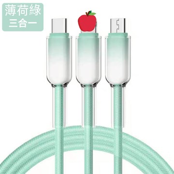 現貨✨天天99免運 66w 三合一快充線 漸變編織線 快充線一拖三 適用 蘋果 安卓 type-c 充電線 車載充電線
