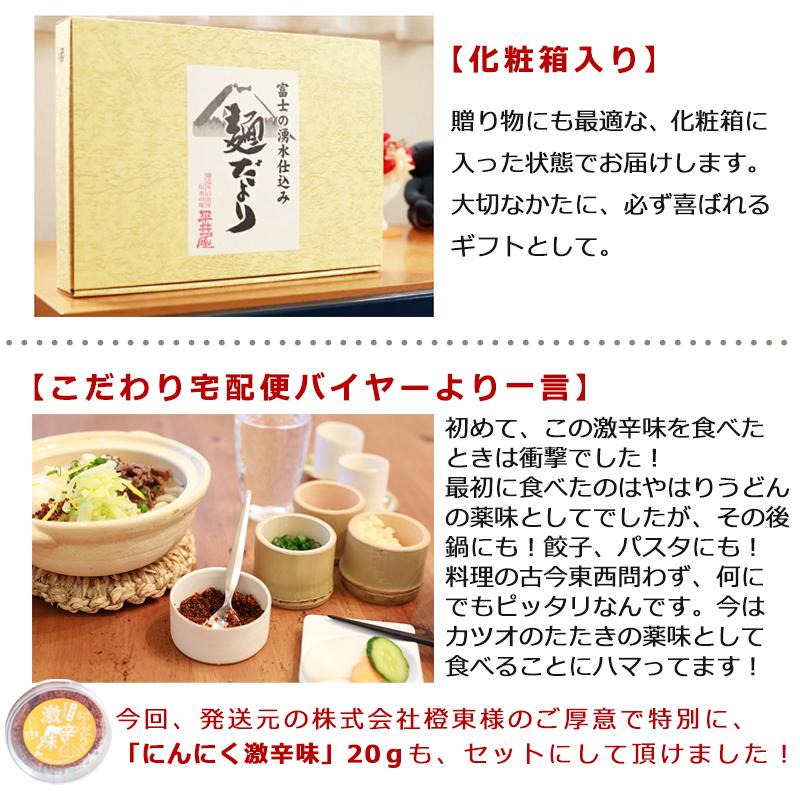 富士 河口湖で見つけたこだわりの「すりだね」と手もみ吉田のうどんセット （手もみ吉田のうどんと手もみ甲州ほうとう3種類の組み合わせ）山梨県