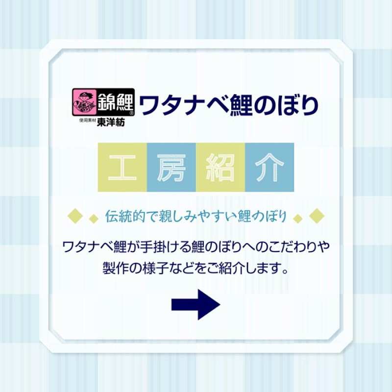 鯉のぼり ベランダ用 こいのぼり 錦鯉 超撥水パールトーン採用 吉祥天