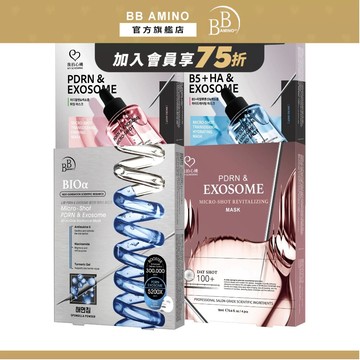 BB Amino X 我的心機 微晶精華面膜系列(外泌體/PDRN/維他命B5)｜保濕 緊緻 修護 抗老 舒緩
