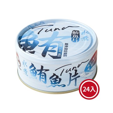 Howmama 無添加水煮鮪魚片150g*24罐(好媽媽的味道/送禮推薦)