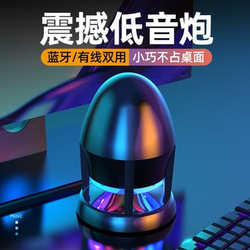 歡熱賣??】電腦音響臺式機大音量藍牙低音炮高音質筆記本有線通用大喇叭音箱