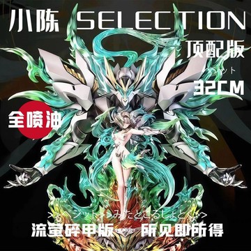 流螢碎甲版【頂配版】32CM 限量 動漫系列GK模型雕像擺件潮玩周邊生日禮物 禮物