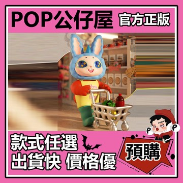 POP【全新🔥正版】Agan 阿感 美式復古 系列 盲盒 盲抽 隱藏款 爆米發 愛女友 尋找獨角獸 盒玩 公仔 中盒