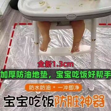 🎏免運臺灣有貨🌬️【130公分x130公分】一次性地墊  寶寶地墊 防油地墊 防髒地墊 老人地墊 寶寶吃飯地墊 吃飯