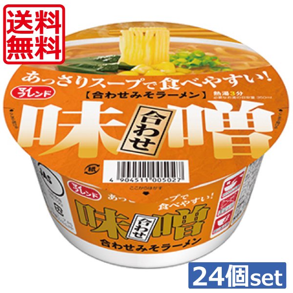 送料無料 大黒食品 マイフレンド あっさりスープで食べやすい合わせ味噌ラーメン 82g ×24個（2ケース） カップ麺 カップラーメン