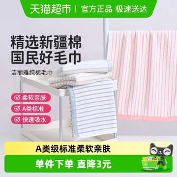 潔麗雅純棉毛巾A類成人家用吸水速干柔軟親膚不易掉毛潔面巾