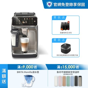 ★限時送多重好禮★飛利浦LatteGo 雙溫萃取全自動義式咖啡機-暮霧灰(EP5548/62)