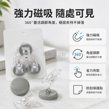 台灣出貨✨ 強磁夾子 可調節磁夾 辦公白板磁扣 冰箱貼磁粒 強力固定夾 多功能磁夾 3入組