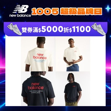 【New Balance】 NB 休閒短袖上衣_男性_米白/黑任選_MT62G7MGAGA/MT62G7MGBK