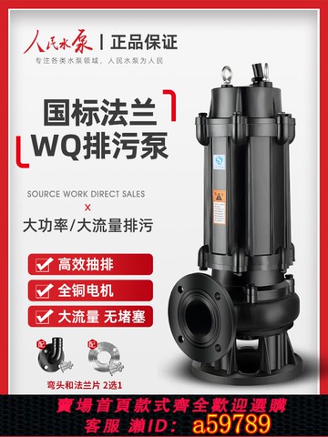 【台灣公司 可打統編】人民國標污水泵潛水排污泵1.5kw3kw4千瓦5.5千瓦7.5kw11kw4寸6寸8