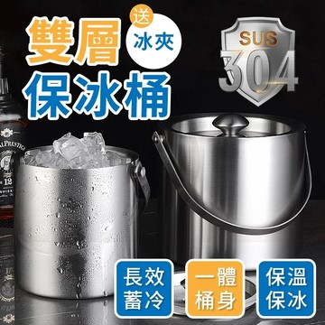 🔥現貨6h出+隔日到店🔥不鏽鋼冰桶 冰桶 送冰塊夾！  冰酒桶 保冰桶啤酒保冰桶 保冷桶 手提冰桶 香檳 葡萄酒 紅酒桶