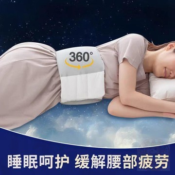 ✅品質把關✅新款睡眠護腰帶晚上睡覺護腰枕腰墊腰椎間盤腰痛靠墊支撐保暖腰託