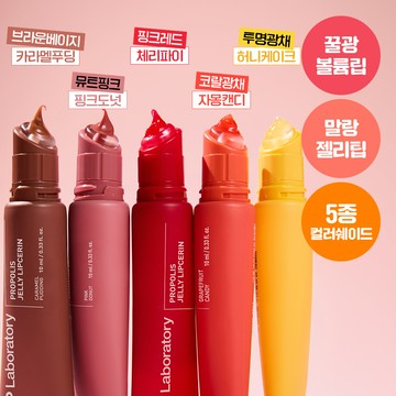 CNP Propolis Jelly Lipcerin 10ml 5 Colors